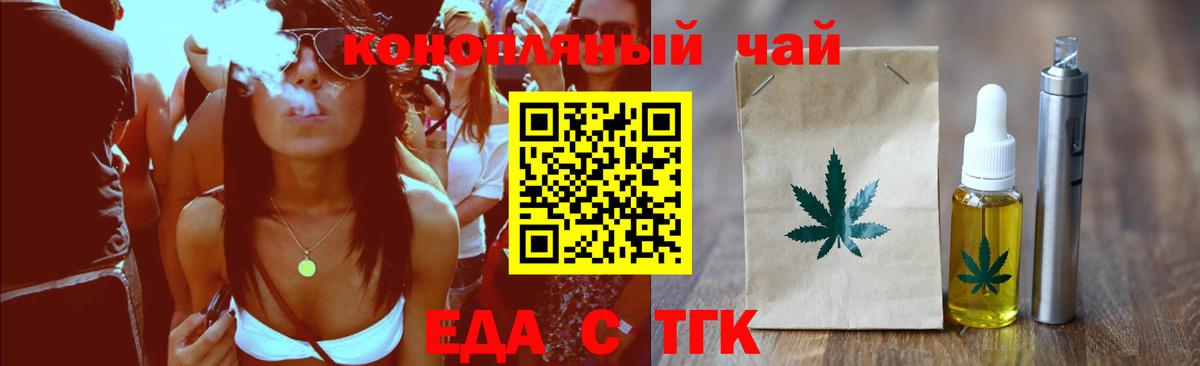 Cannafood марихуана  Вход с VPN  Советский 