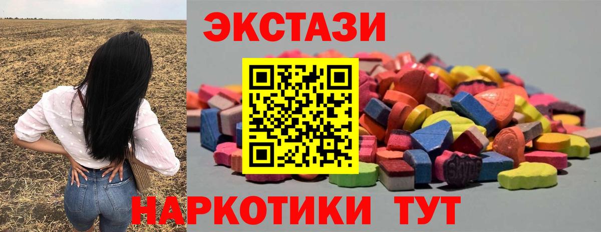 ЭКСТАЗИ  ЭКСТАЗИ Punisher  ЭКСТАЗИ Philipp Plein  Вход с VPN  Советский 