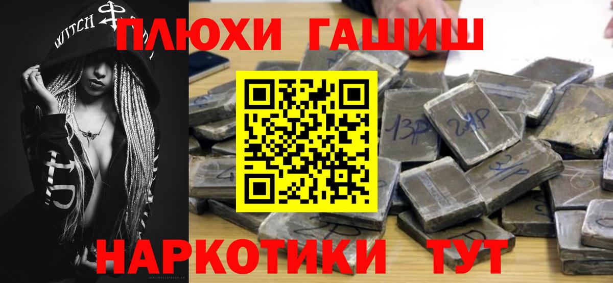 ГАШ Ice-O-Lator  ГАШИШ хэш  ГАШИШ  Вход с VPN  Советский 