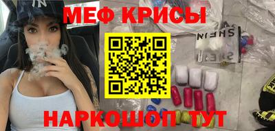меф Нарткала