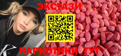 эйфоретик Наро-Фоминск