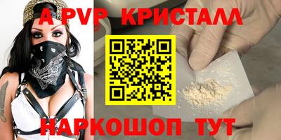 эйфоретик Наро-Фоминск