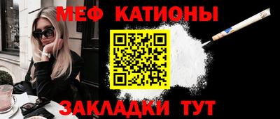 меф Нарткала