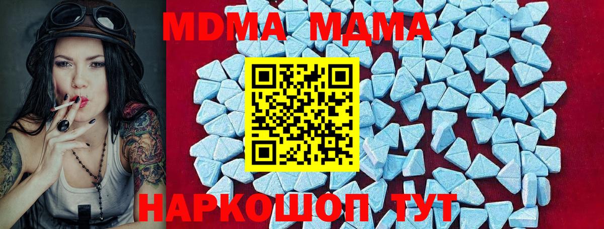 MDMA молли  MDMA Molly  Советский  Вход с VPN 