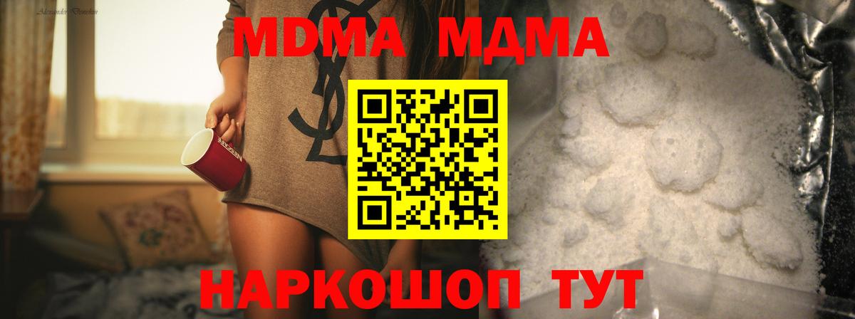 MDMA crystal Советский