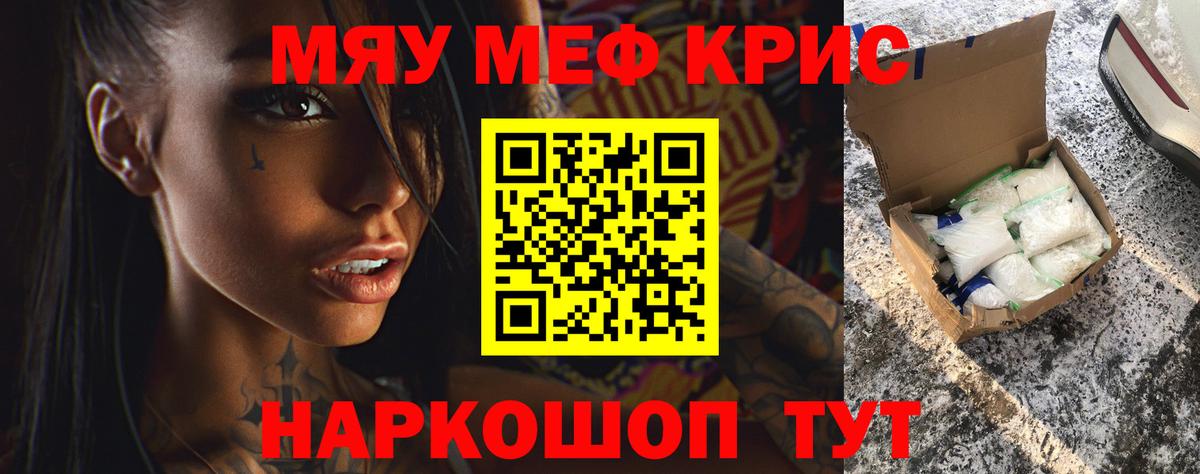 Мефедрон 4 MMC  Меф мука  МЕФ  Советский  Вход с VPN 