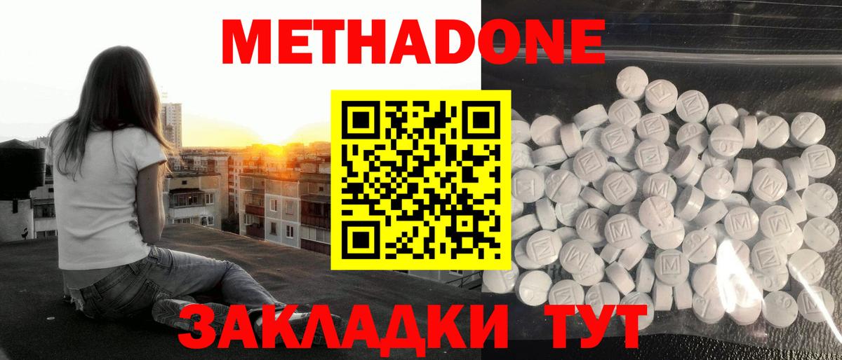 МЕГА зеркало  МЕТАДОН VHQ  Вход с VPN  Советский 