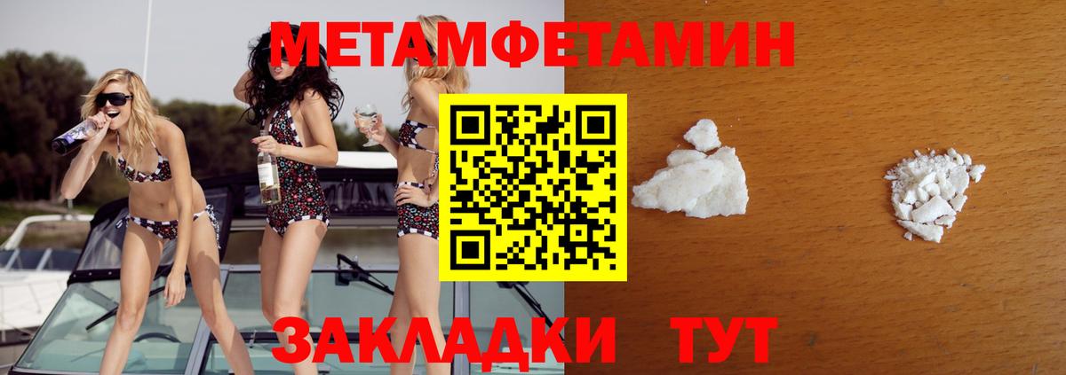 Советский  Метамфетамин Декстрометамфетамин 99.9%  Вход с VPN  Метамфетамин Декстрометамфетамин 99.9% 