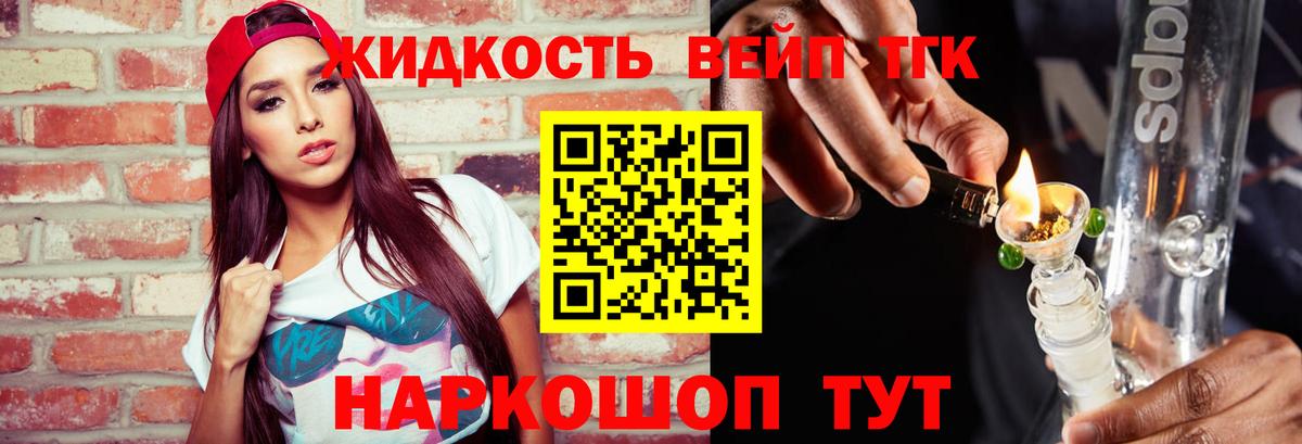ТГК концентрат Советский